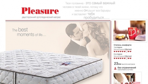 Матрац Pleasure / Плеже 4