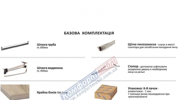 Вітальня-купе 2,7м 