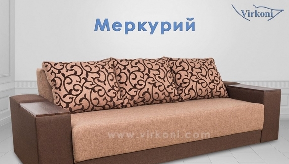 Диван Меркурій 11