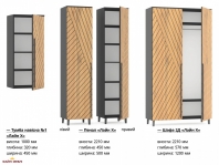 Модульний вітальня Лайн Х 