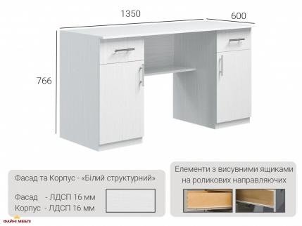 Стіл Е -2 1