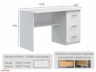 Стол Е -4