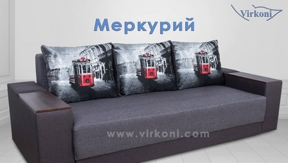 Диван Меркурій 5