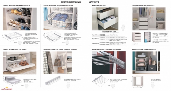 Шафа-купе 5,4м Модель-1 шестидверна 2