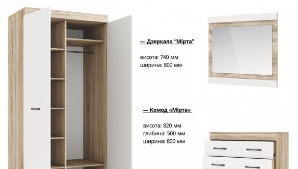 Модульна спальня Мірта 0