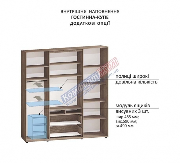 Вітальня-купе 2,4м 