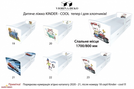 Ліжко Kinder Cool 29