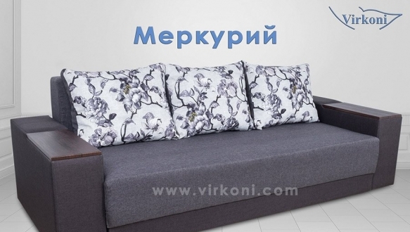 Диван Меркурій 4