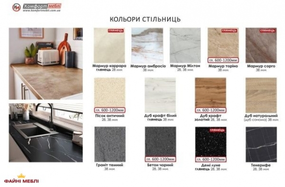 Кухонний комплект Фарбований високий глянець 2,7 м 2