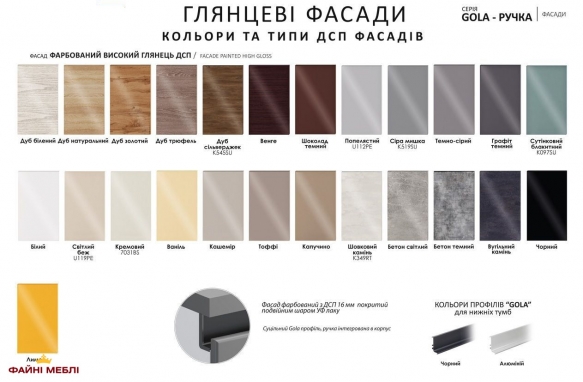 Модульная кухня Gola ручка Высокий Крашенный Глянец 3