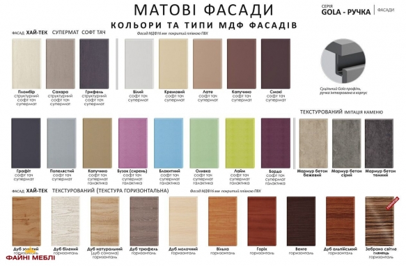Модульная кухня Gola ручка Высокий Крашенный Глянец 4