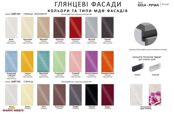Модульная кухня Gola ручка Высокий Крашенный Глянец 5