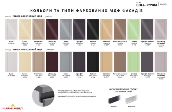 Модульная кухня Gola ручка Высокий Крашенный Глянец 6