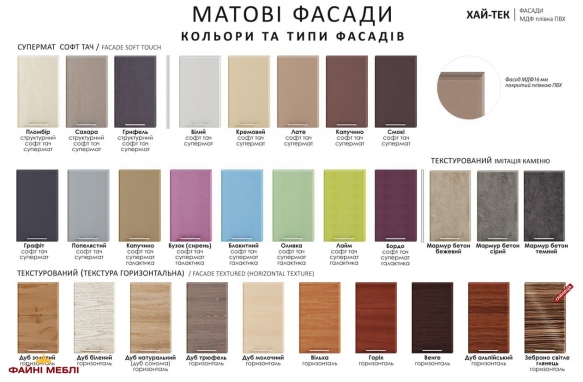 Модульна кухня Хай-тек матова галактика 2