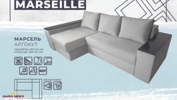 Угловой диван Марсель