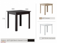 Стіл обідній 