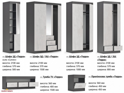 Шкаф 2д + 2шх Терра 0