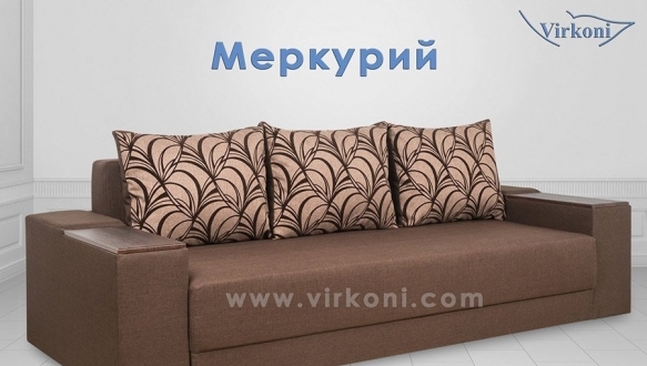 Диван Меркурій 8