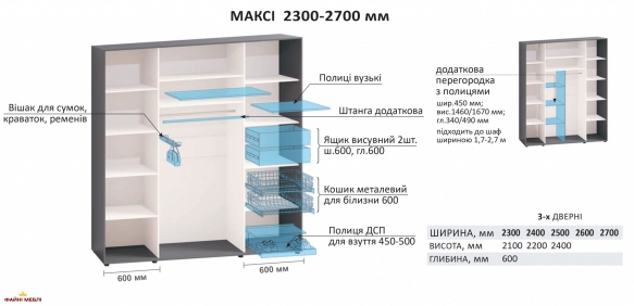 Шафа-купе 2,7м Модель-3 фарбований високий глянець тридверна 1
