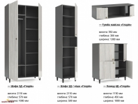Модульна вітальня Глорія
