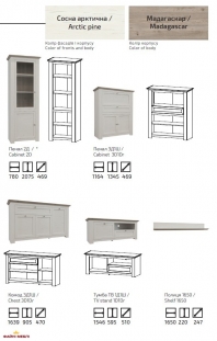 Модульна вітальня Версаль