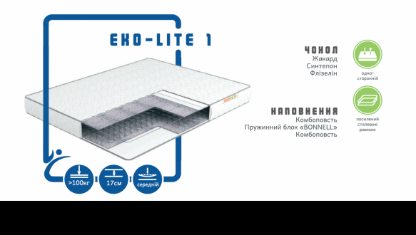 Матрас Эко-Lite 1 0