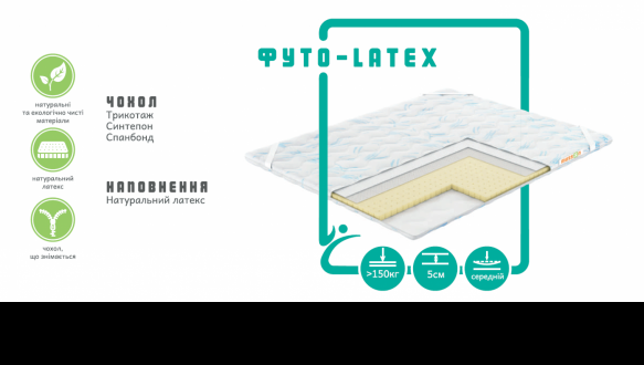 Матрас ФУТО-LATEX 0
