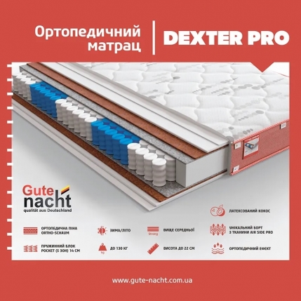Матрас Dexter Pro 0