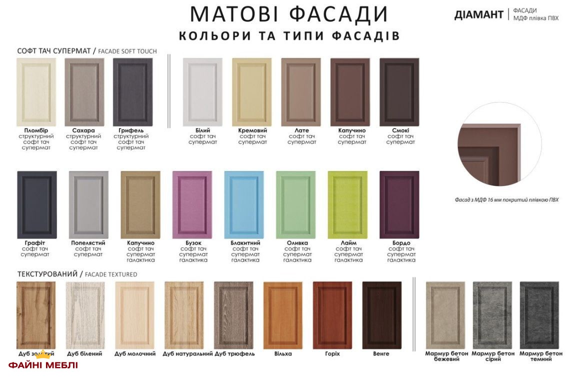  Модульная кухня Диамант