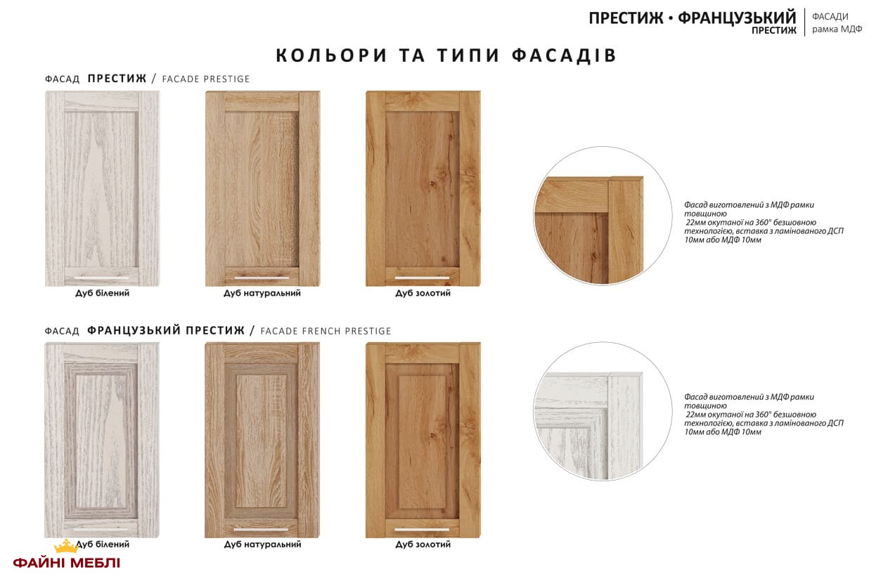 Модульная кухня Французкий Престиж