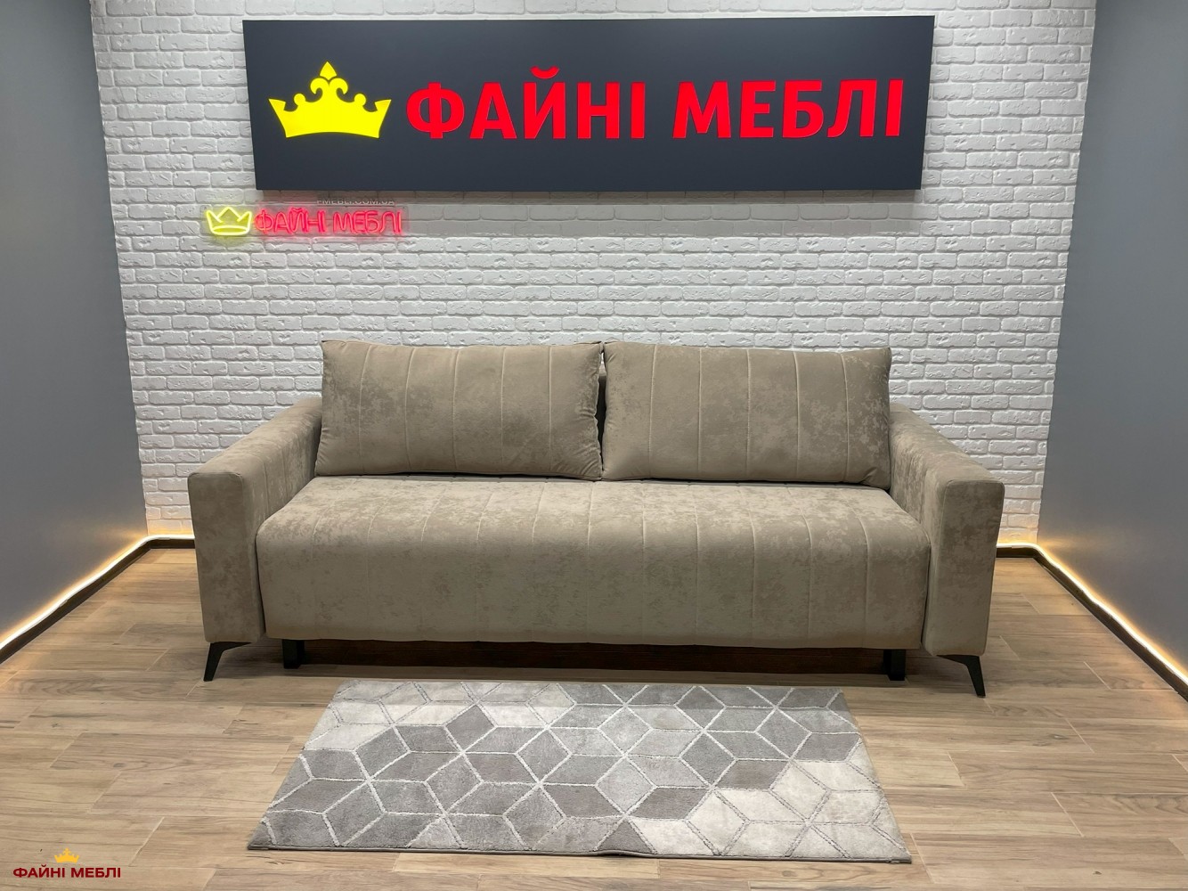 Диван Міраж 