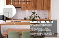  Модульная кухня Диамант 8