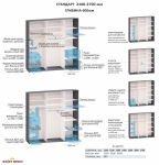 Шафа-купе 2,7м Модель-2 фарбований високий глянець тридверна 0