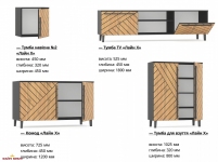 Комод Лайн Х 0