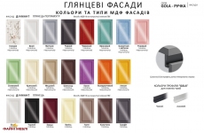 Модульная кухня Gola ручка Высокий Крашенный Глянец 2