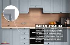 Модульная кухня Атланта 7
