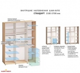 Шафа-купе 2,1м ДСП з 4-х частин фарбований високий глянець тридверна 0