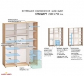 Шкаф-купе 2,2м Модель-7 трехдверный 0