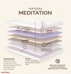 Матрас ортопедический безпружинный Matroluxe Meditation / Медитация 3