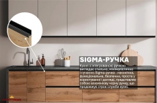 Модульна кухня Сігма 8
